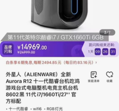 全新 外星人游戏主机   R12   至尊...