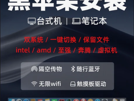 普通电脑安装苹果系统,组装黑苹果台式机,电...