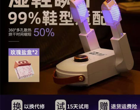 正品骆驼烘鞋器干鞋机家用鞋子烘干神器新款可...