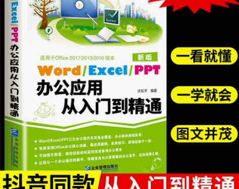 word excel ppt电脑计算机办公...