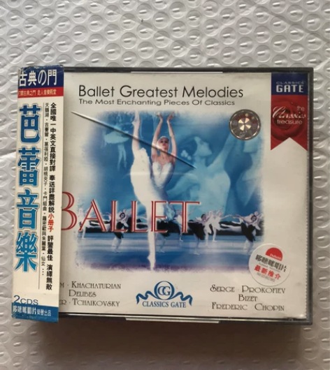 古典之门《芭蕾音乐》CD2张,哆来咪唱片公...