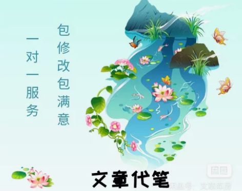 原创文章攥写优秀文章，支持加急，百字4元起...