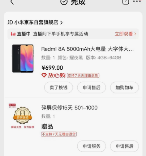 红米8A手机，没怎么使用过，翻箱倒柜找出来...