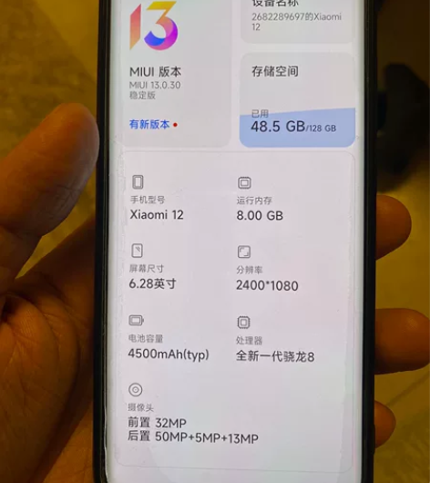 小米12 8+128 还在保,卖本地 感兴...
