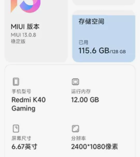 自用红米k40电竞版,昨天摔碎了后盖,全原...