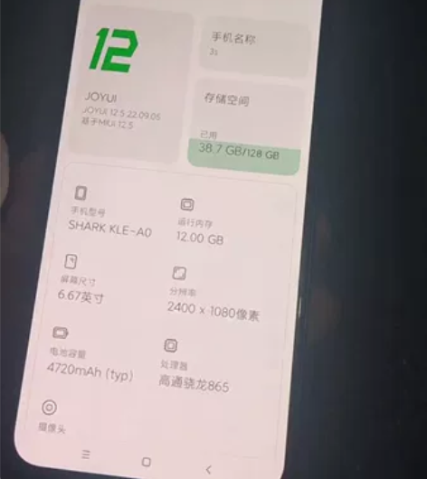 黑鲨3s 黑鲨3s 12加128 5g...