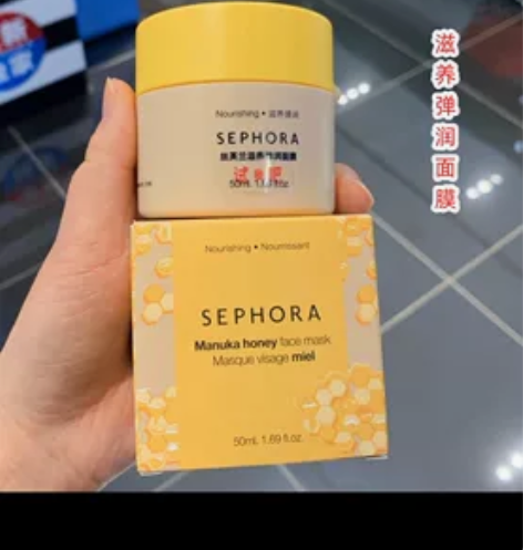 限时特价丝芙兰面膜蜂蜜滋养弹润舒缓补水维稳...