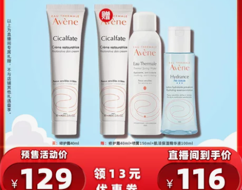 雅漾修护霜40ml修护舒缓面霜乳液 闲置一...