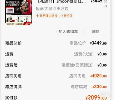 Jmoon极萌红熨斗12极射频美容仪家用,...