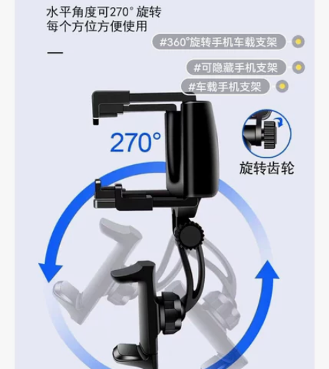 车用后视镜手机支架导航支架通用型 可360...