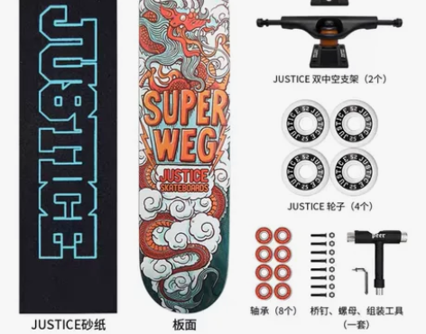 滑板 沸点Justice  WEG合作款 ...