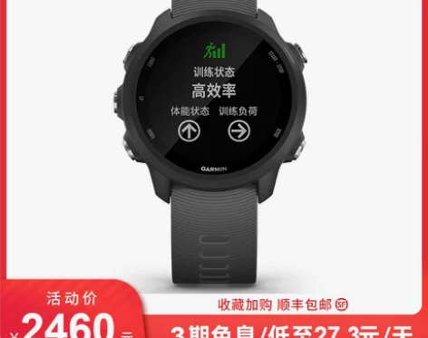 Garmin/佳明245 户外功能手表 很...