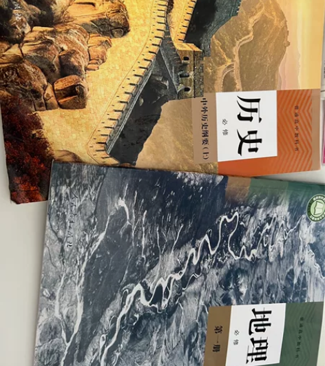 高中历史地理书 中外历史纲要(上)地理必修...
