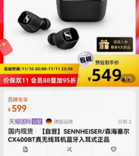 森海塞尔cx400bt,盒子找不到了,只有...
