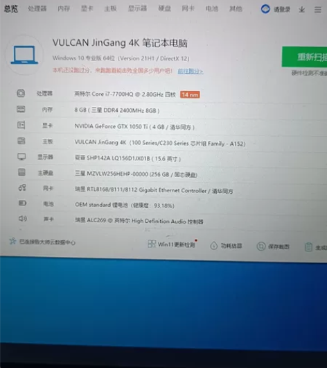 火影金刚4K笔记本，学生自用，硬件软件都完...