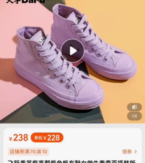 飞跃帆布鞋 超软超舒服 奶紫色  36码全...