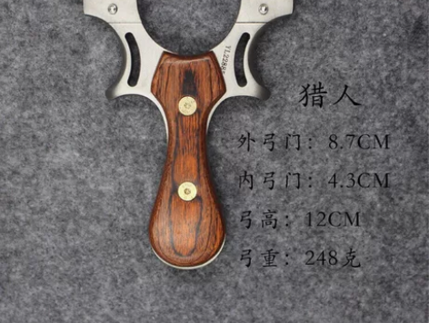 实木不锈钢扁皮弹弓高精准户外竞技 不锈钢弹...