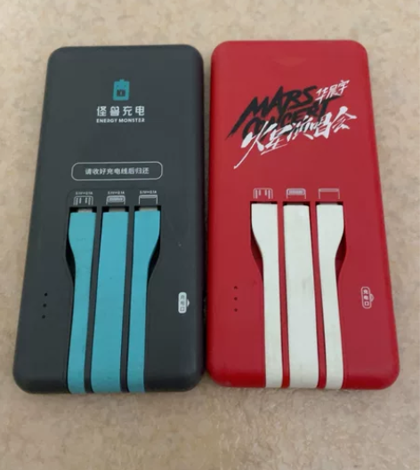太多了，闲置了，充电宝，有需要可以联系 感...
