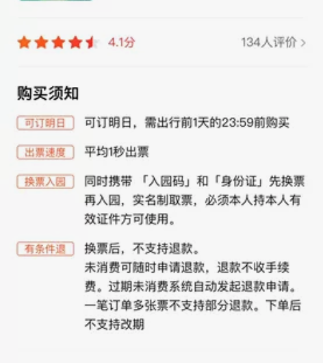 蜈支洲岛门船票+海上动感套票，提前一天预定...