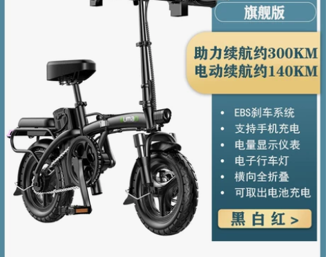【年终盛典】德国名顶折叠电动自行车小型电动...