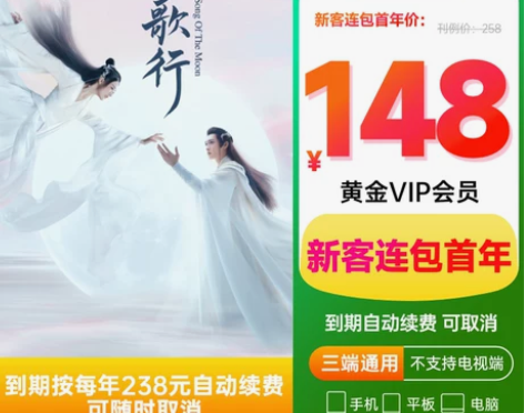 爱奇艺会员 VIP黄金12个月爱奇艺视频充...
