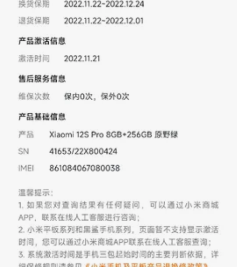 小米12spro,8+256g,素皮绿色,...