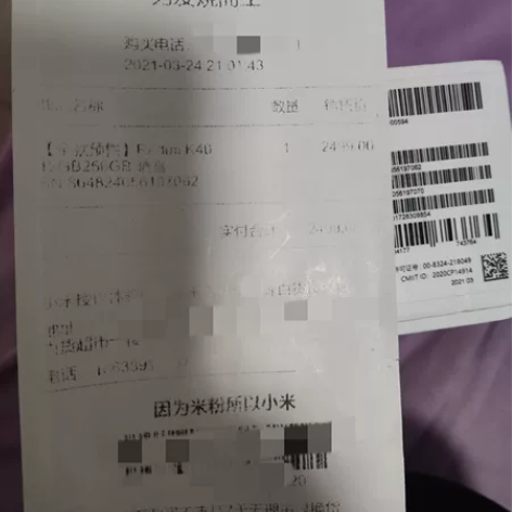 红米k40，啥也不说了。可过验机宝 感兴趣...