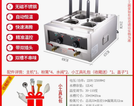 多功能煮面炉商用台式煮米线炉四孔电热汤面冒...