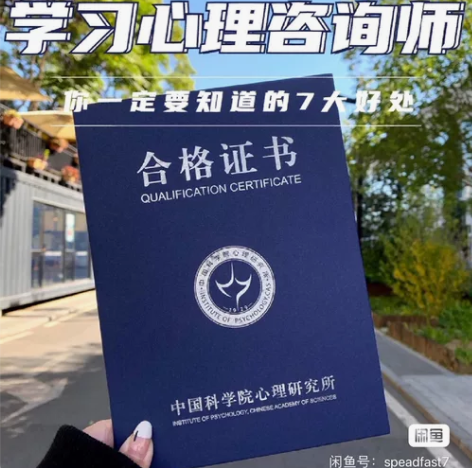 中科院心理咨xun师课程 app下载进行网...