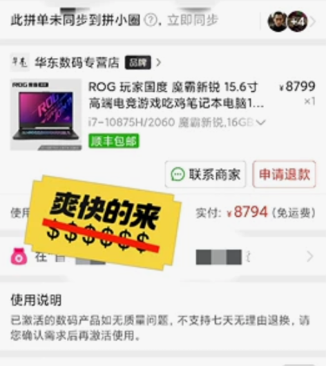 ROG 玩家国度 魔霸新锐 15.6寸高端...