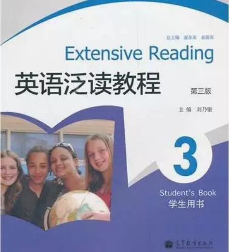 二手英语泛读教程3学生用书第三3版刘乃银高...
