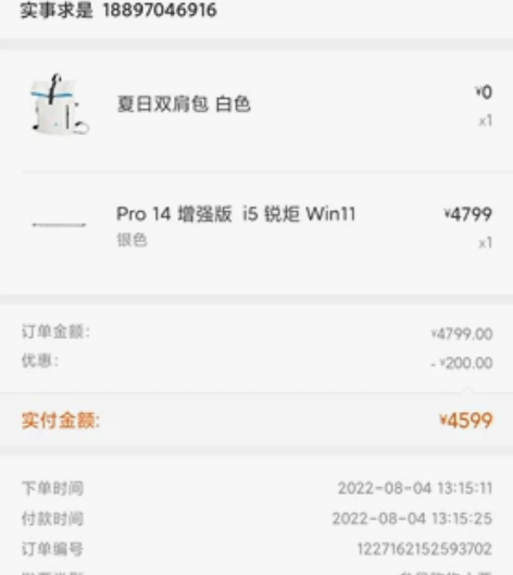 小米笔记本pro14 增强版 入手三个月 ...