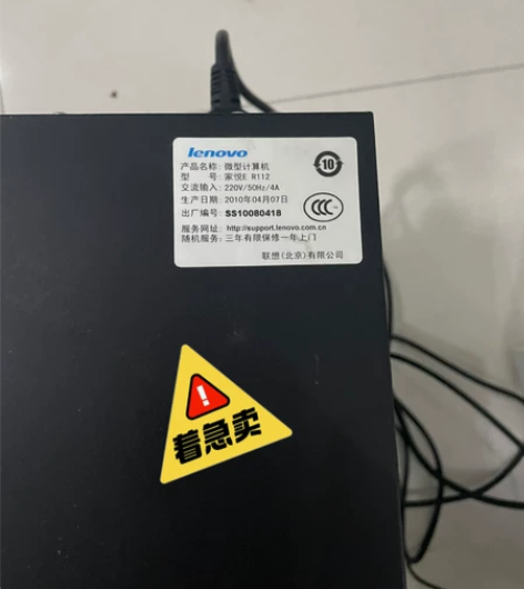 联想台式机，型号看图 外观9层新，店铺做账...
