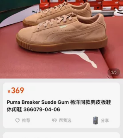 彪马正品板鞋 Puma Breaker S...