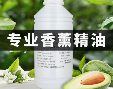 香薰精油补充液香格里拉酒店商场1000ML...