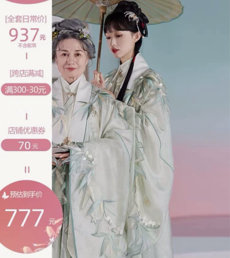 长期接七月夕代拍 七月夕明制汉服 潇湘玉人...