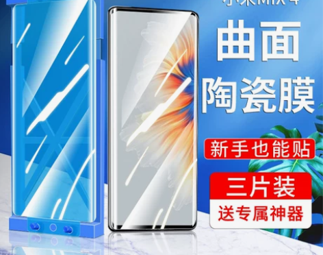 适用小米mix4陶瓷膜5G全胶曲面mix4...