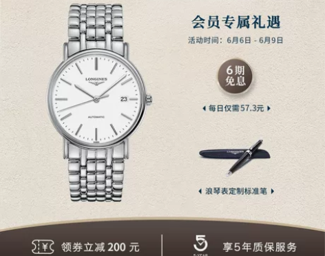 Longines浪琴 正品时尚系列男士机械...