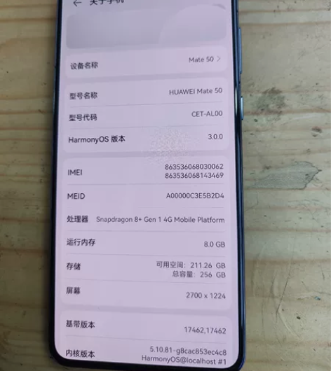 华为mate50 8 256G(曜金...