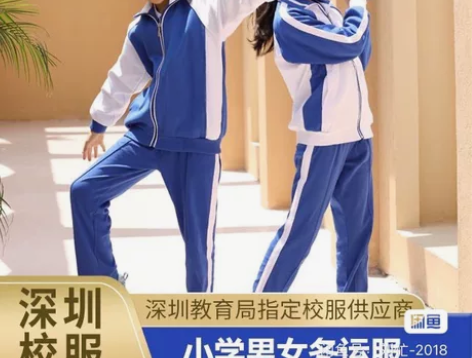 8折出深圳校服,小学冬季运动服外套,男款女...