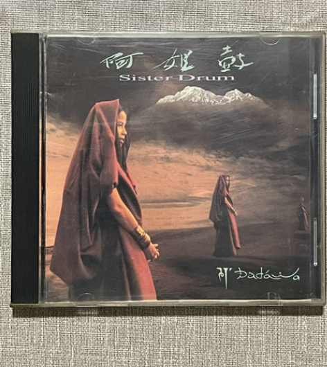 阿姐鼓 朱哲琴飞碟唱片cd,非正版,经典好...