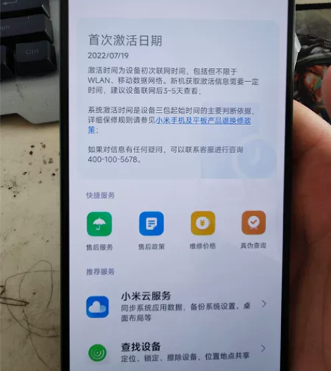 红米K50 8+256 今年7.19号激...