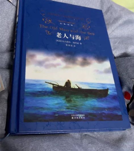 老人与海 买来不超一周 低价出 感兴趣的话...