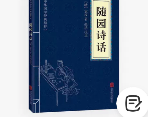 文心雕龙人间词话随园诗话诗品国学经典系列经...
