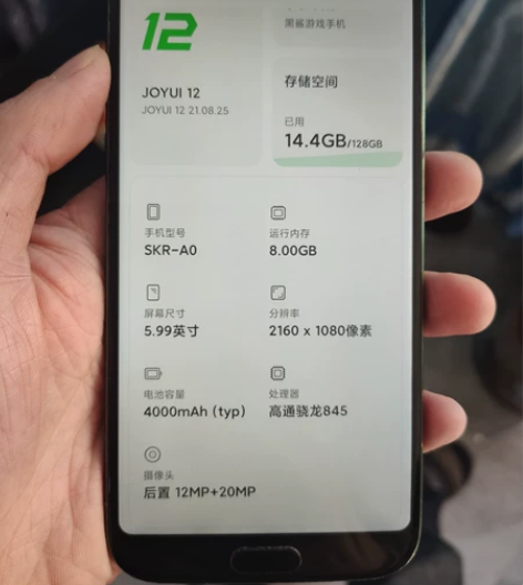 黑鲨  小米黑鲨  8+128  机器收来...