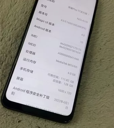 九新自用荣耀手机play5t活力版,128...