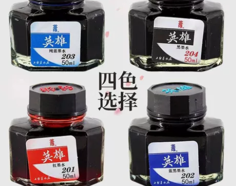 英雄201墨水,非碳素墨水价格是一瓶价,买...