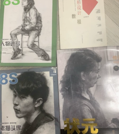 急急急出!国美学姐旧书 速写头像美术专业教...
