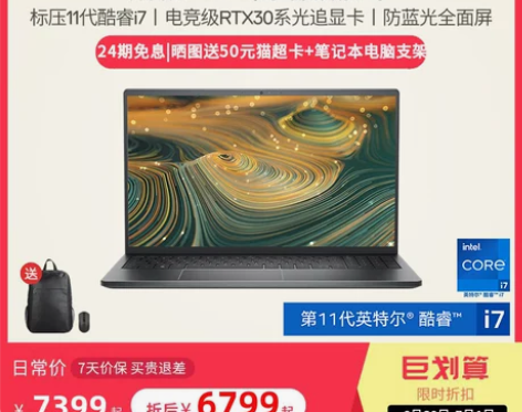 【24期免息送包鼠】Dell/戴尔Vost...