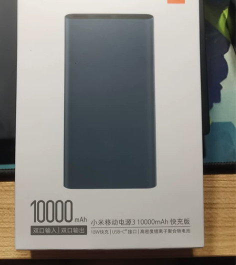 小米移动电源3,充电宝,黑色,10000毫...